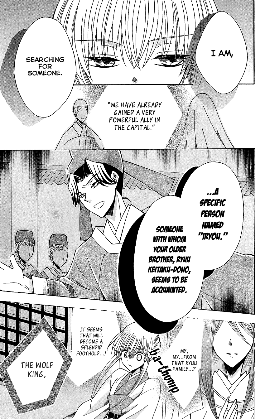 Ookami-heika no Hanayome Chapter 64 26